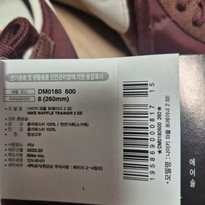 [BUNJANG] Nike Waffle Trainer 2 Burgundy Sneakers / 나이키 와플 트레이너2 버건디 260사이즈