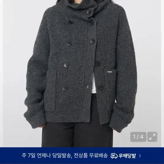 [BUNJANG] MiseKi Seoul Double Button Bold Knit Charcoal / 미세키서울 Double button bold knit CHARCOAL