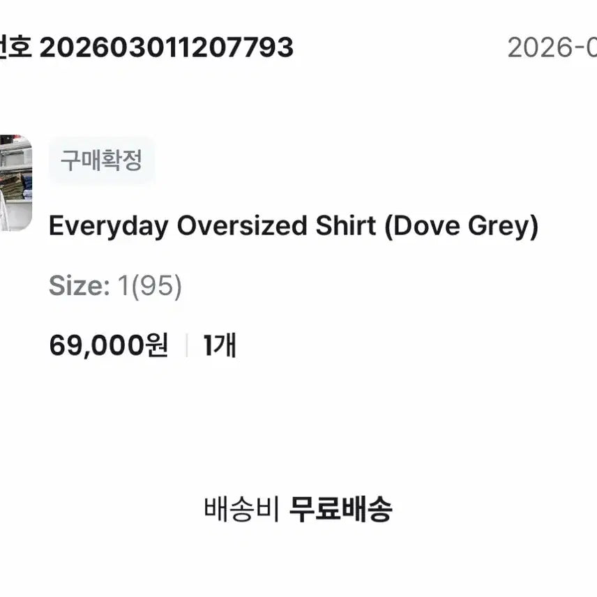 [BUNJANG] everyworn Dove Gray Check Shirt / everyworn 체크 셔츠 도브 그레이 1