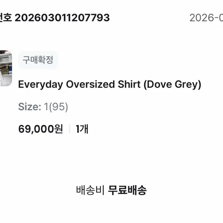 [BUNJANG] everyworn Dove Gray Check Shirt / everyworn 체크 셔츠 도브 그레이 1
