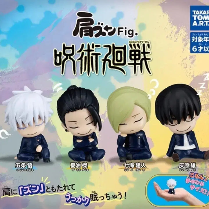 [BUNJANG] Jujutsu Kaisen Shoulder Bump Gacha 5-Piece Set / 주술회전 어깨쿵 가챠 5종