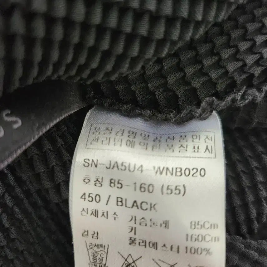 [BUNJANG] Join Us Black Textured Long Sleeve Dress Size 55 / 조이너스 블랙 텍스처 롱슬리브  55