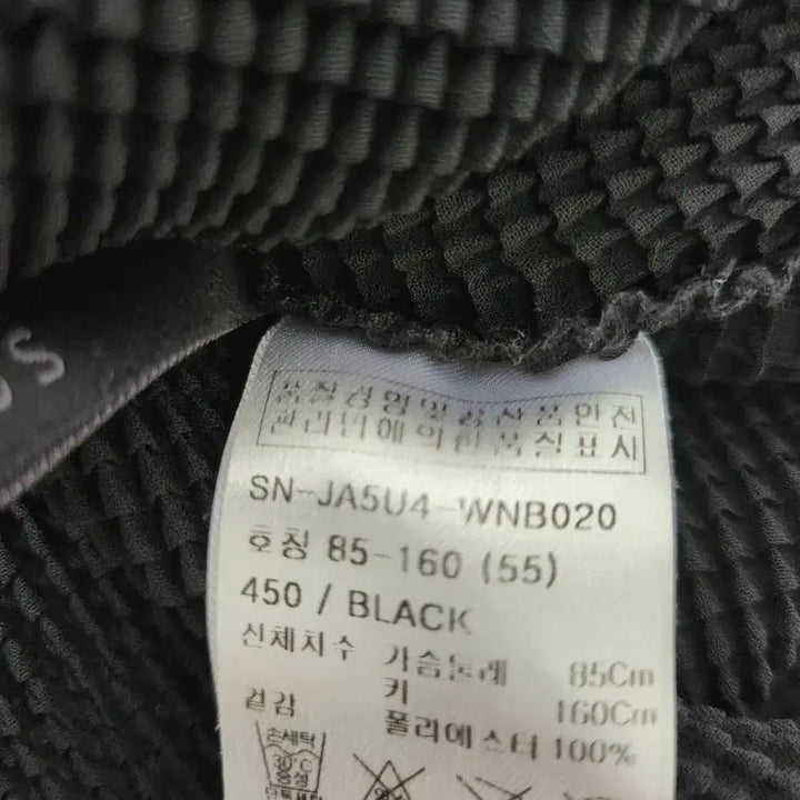 [BUNJANG] Join Us Black Textured Long Sleeve Dress Size 55 / 조이너스 블랙 텍스처 롱슬리브  55