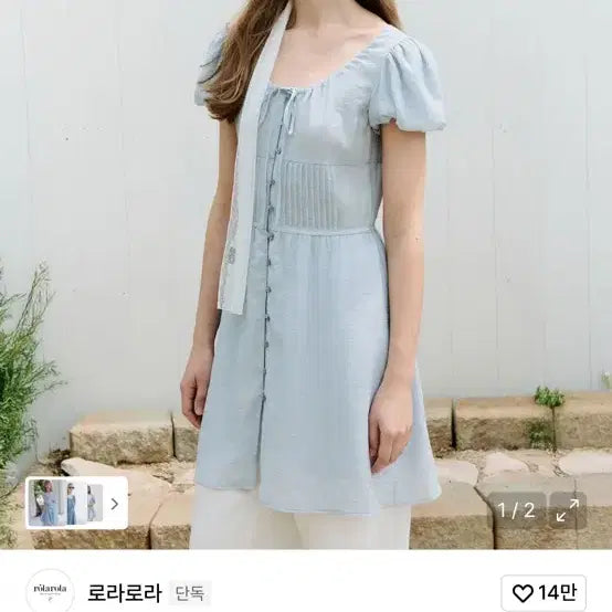 [BUNJANG] Rollerolla Ribbon Lace Mini Dress Sky / 로라로라 RIBBON LACE MINI ONEPIECE SKY