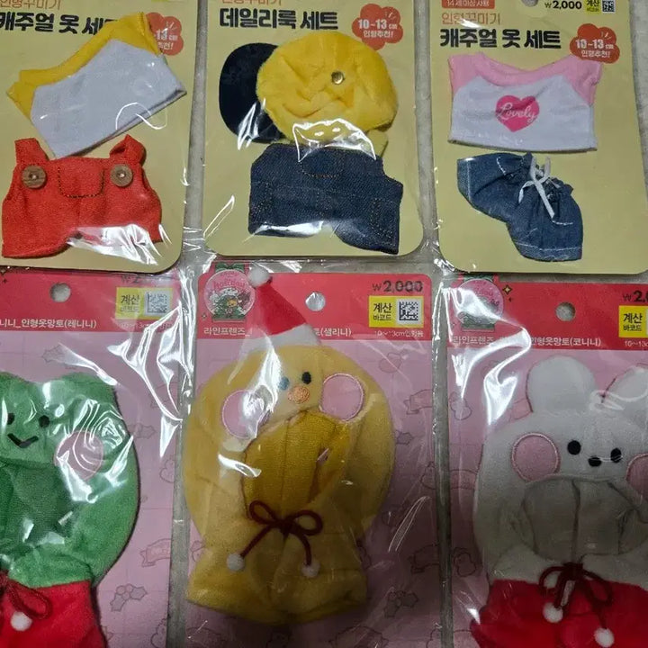 [BUNJANG] Daiso Doll Clothes Bundle Set / 미개봉 다이소 인형옷 6개 일괄 판매