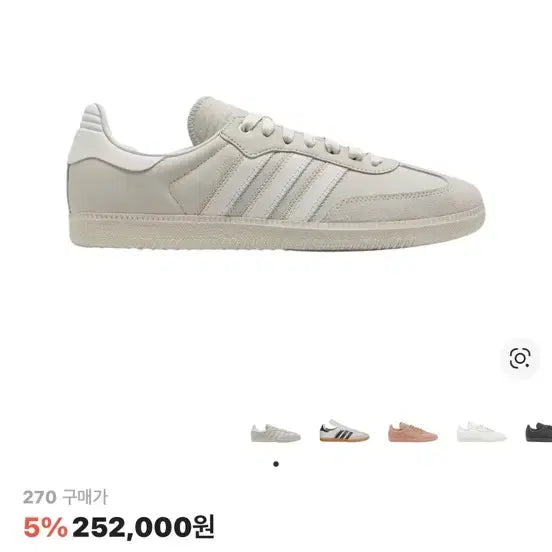 [BUNJANG] Adidas Humanrace Samba Cloud White Sneakers / 아디다스 휴먼레이스 삼바