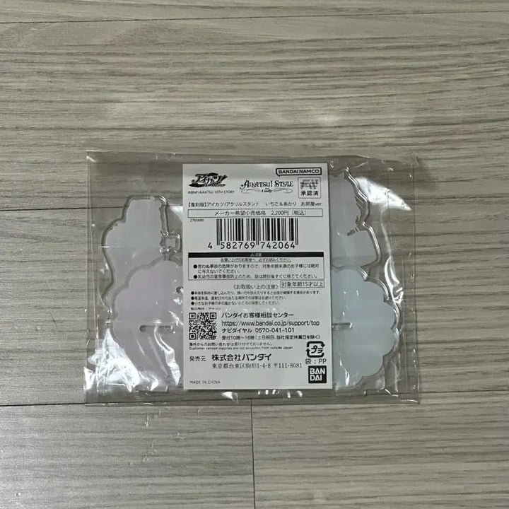 [BUNJANG] Aikatsu Ichigo Akari Acrylic Stand (Unsealed) / 아이엠스타 이치고, 아카리 아크릴 스탠드 미개봉