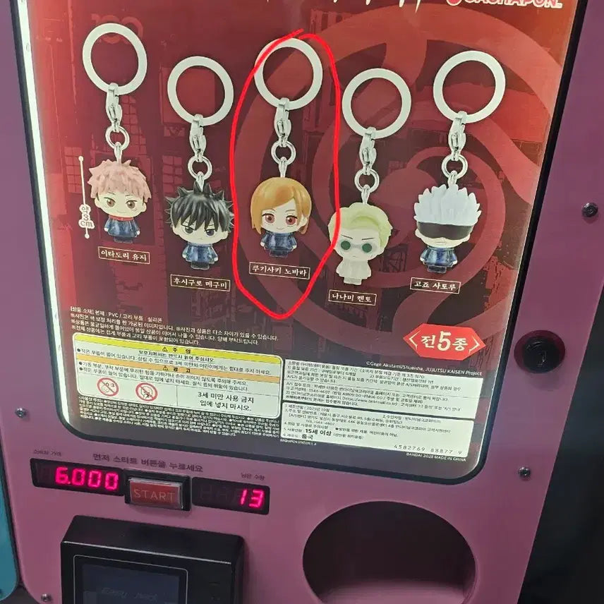 [BUNJANG] Jujutsu Kaisen Nobara Kugisaki Marking Accessory / 주술회전 마킹 액세서리 쿠기사키 노바라