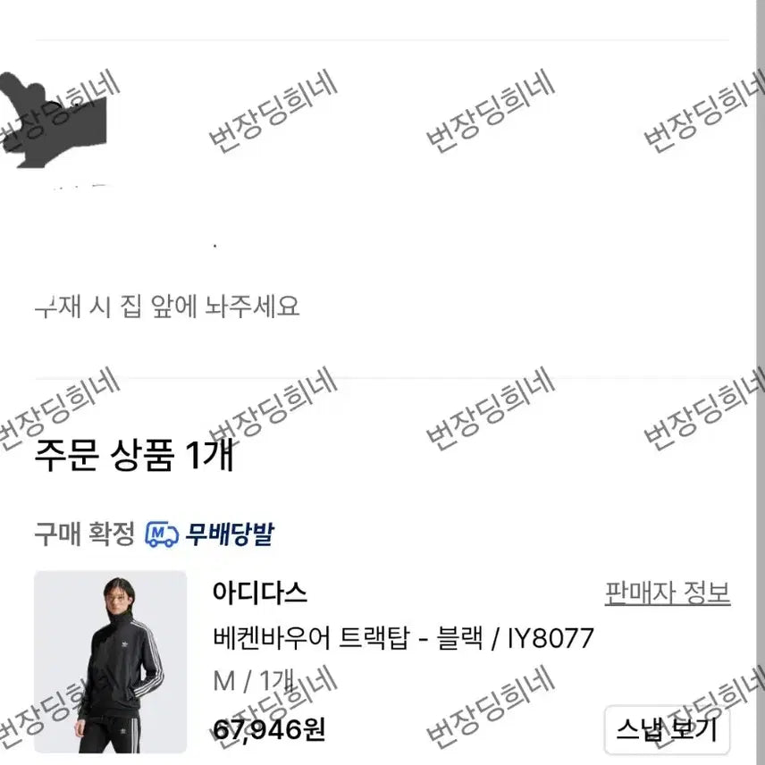 [SOLD OUT] 아디다스 베켄바우어 트랙탑 블랙 M
