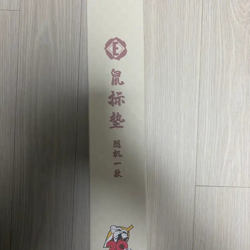 [BUNJANG] Naruto 20th Anniversary Keyboard Pad / 나루토 20주년 중국쿠지 E상 키보드 장패드