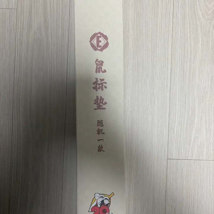 [BUNJANG] Naruto 20th Anniversary Keyboard Pad / 나루토 20주년 중국쿠지 E상 키보드 장패드