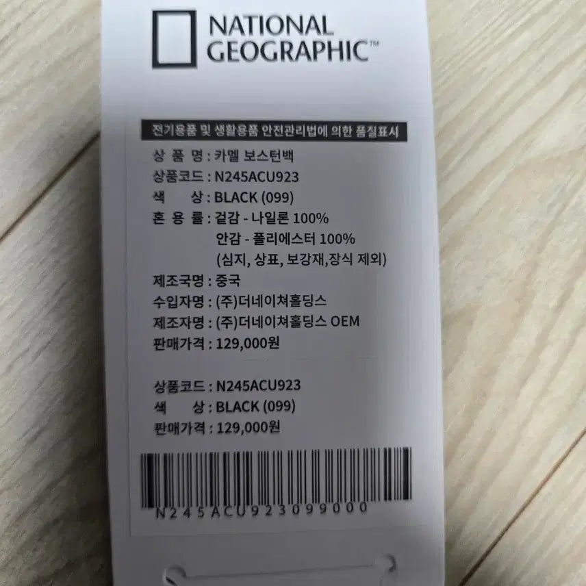 [BUNJANG] National Geographic Black Duffel Bag / 내셔널지오그래픽 블랙 더플백