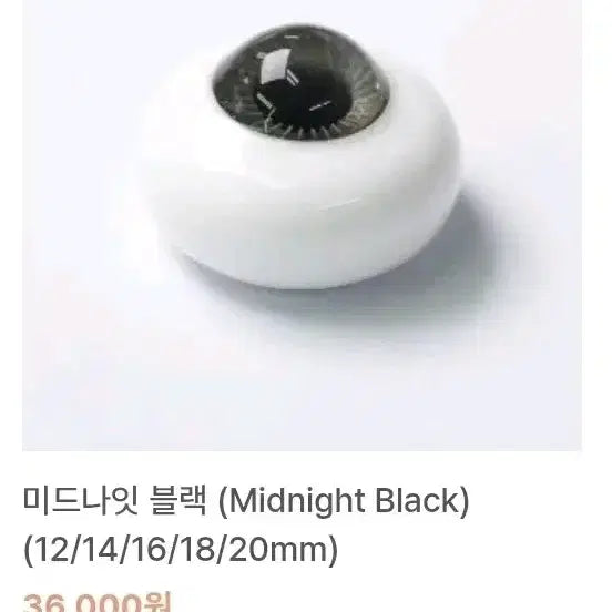 [BUNJANG] Chicabi Makoi Eyes 14mm Glass Eyeballs for Ball-Jointed Dolls (USD/MSD) / 구관 치카비 마코 레진 글라스 안구 14mm usd msd 구체관절인형
