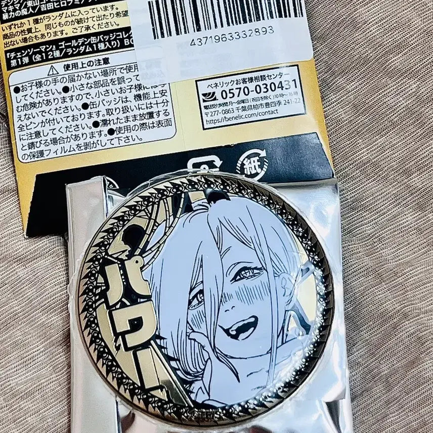 [BUNJANG] Chainsaw Man Power Golden Can Badge / 체인소맨 골든 캔뱃지 파워 미개봉