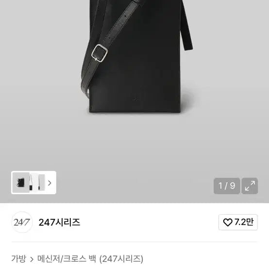 [BUNJANG] 247 Series Aki Mini Bag Black / 247시리즈 아키 미니백 블랙