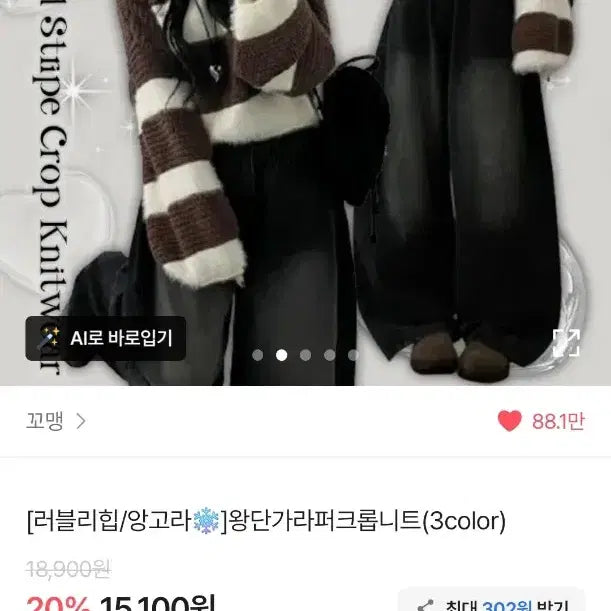 [BUNJANG] Unknown Crop Knit Top / 크롭니트 밤색