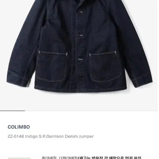 [SOLD OUT] 콜림보 Indigo S.R.Garrison Denim Jumper XL