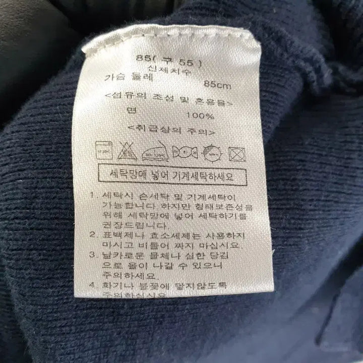 [BUNJANG] Generic Navy Knit Sweater / 여85 네이비 배색 니트 M6230