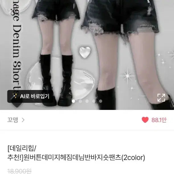 [SOLD OUT] 데님 반바지 흑청
