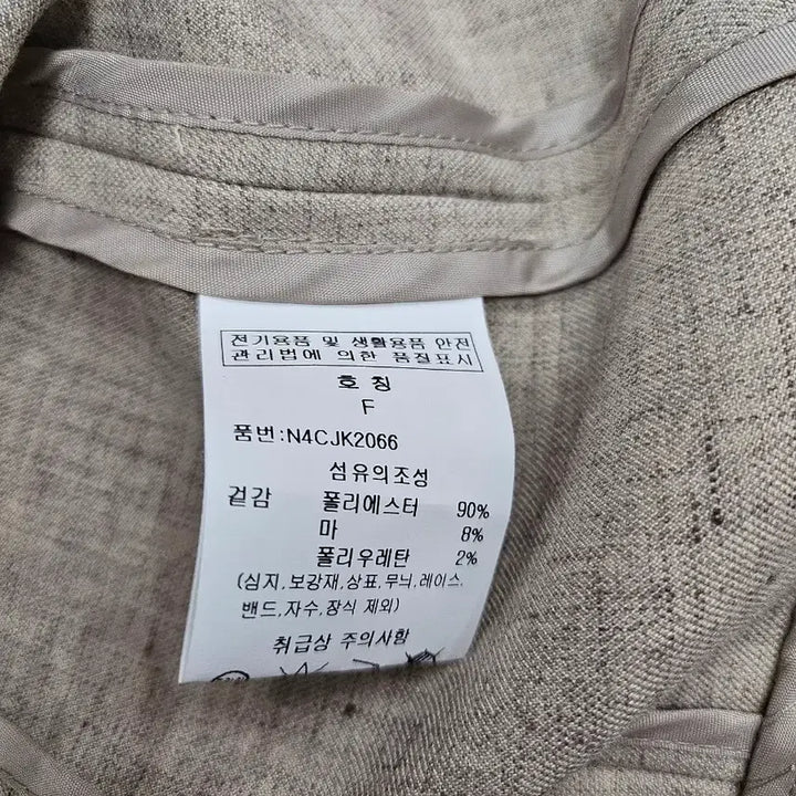 [SOLD OUT] 나인콥 여성  반팔 자켓 베이지