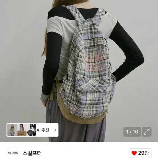 [SOLD OUT] 스컬프터 Plaid Backpack Sage Check