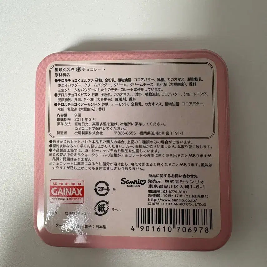 [BUNJANG] Evangelion Mari Makinami Tin Case / 에반게리온 마리 틴케이스