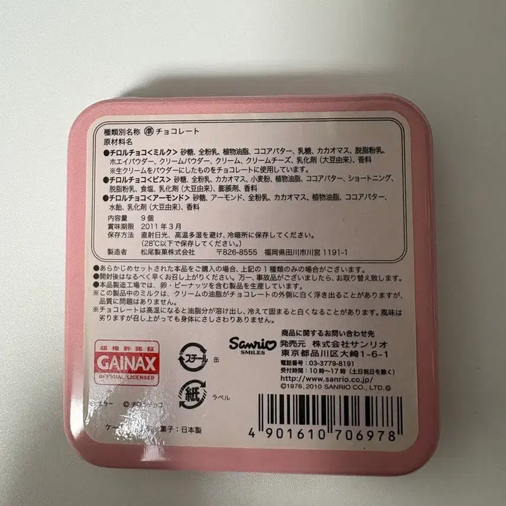 [BUNJANG] Evangelion Mari Makinami Tin Case / 에반게리온 마리 틴케이스