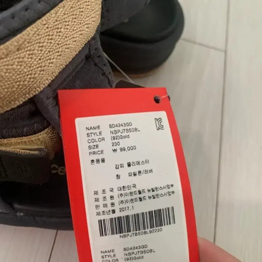 [BUNJANG] New Balance Sandals 230 / 새상품 뉴발란스 샌들 230 택가99000