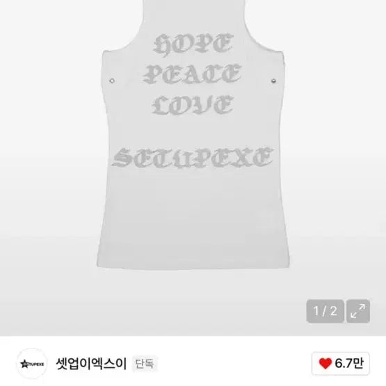 [BUNJANG] SET UP EX Sleeveless Top / 셋업이엑스이 나시