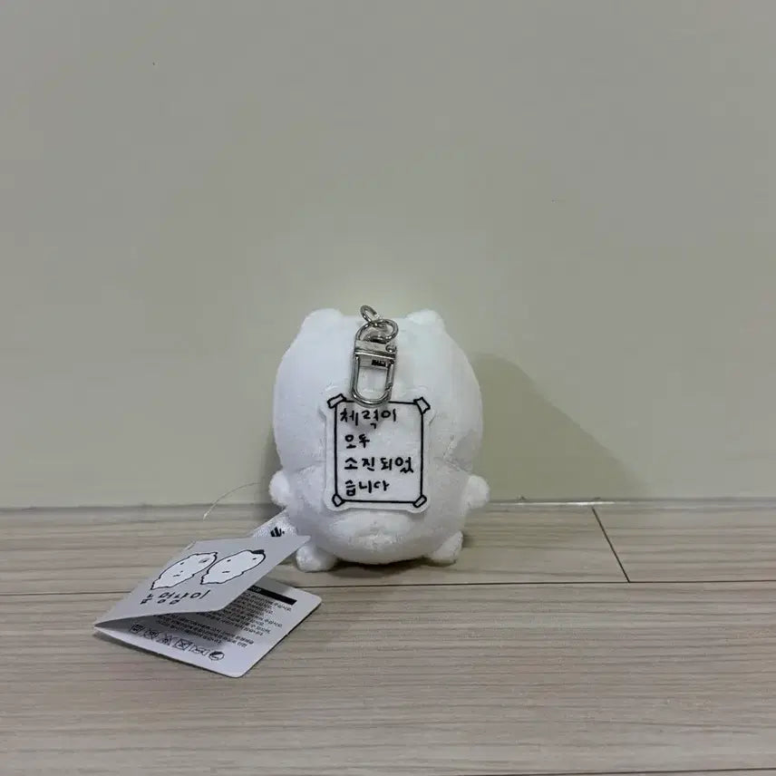[BUNJANG] Nunmeong Cat "Exhausted" Plush Keychain / 눈멍냥이 눈멍이 체력고갈 인형 키링