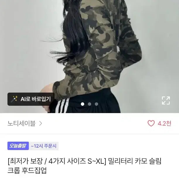 [SOLD OUT] 밀리터리 카모 슬림 크롭 후드집업 카키