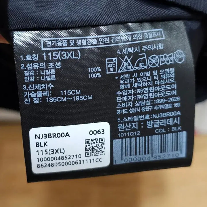 [BUNJANG] The North Face Pre-Jacket Windbreaker Black (3XL) / [3XL]25SS 노스페이스 프리 자켓 바람막이 블랙 115