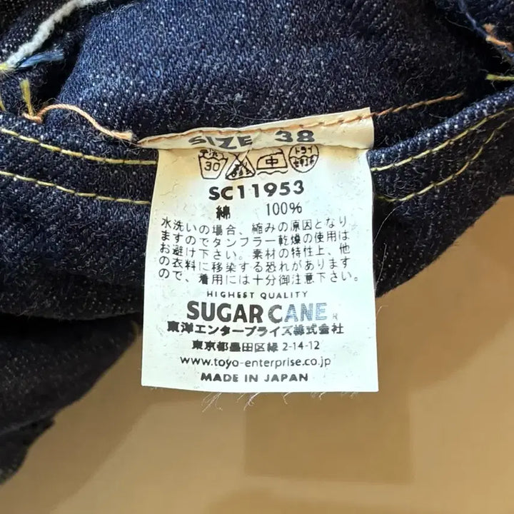[BUNJANG] SUGAR CANE Lot.1953 2nd Type Denim Jacket / [38/97]토엔 SUGAR CANE Lot.1953 2nd Type