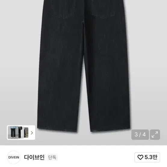 [SOLD OUT] 0)다이브인 루즈드 와이드 데님 인디고