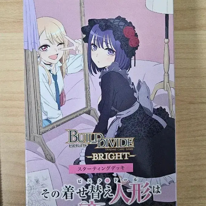 [BUNJANG] My Dress-Up Darling Build Divide Bright Starter Pack / 그 비스크돌은 사랑을 한다 빌드바이드 브라이트 스타터팩