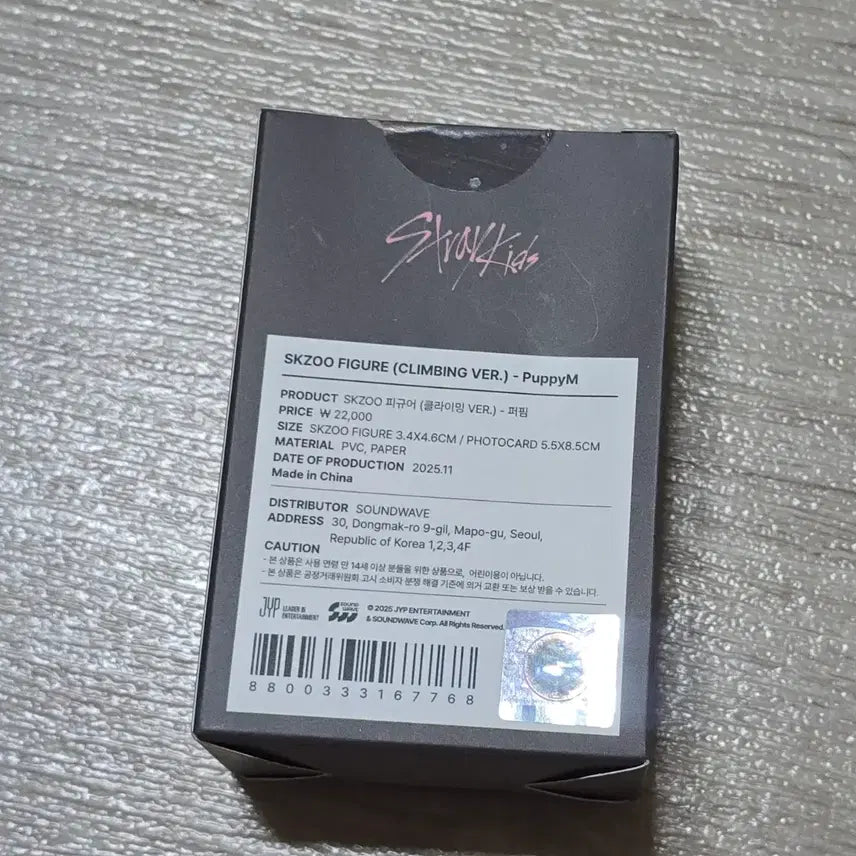 [BUNJANG] SKZOO Climbing Figure Sealed / 스키주 퍼핌 클라이밍 피규어 미개봉