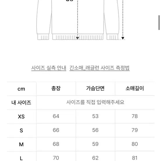 [BUNJANG] Goodlife Works Oversized Raglan Sweat Knit / 굿라이프웍스 오버핏 레글런 스웨트 니트