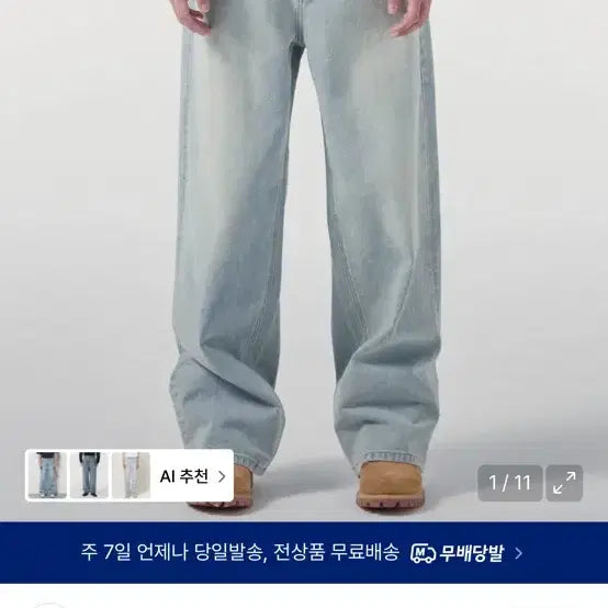 [BUNJANG] Musinsa Standard Big Brush Wide Denim Light Blue Pants / 무탠다드 빅브러쉬 와이드 데님 연청 팬츠