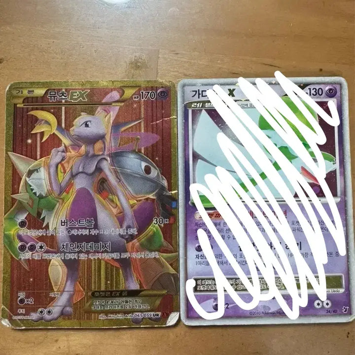 [BUNJANG] Pokemon Card Mewtwo EX UR / 포켓몬카드 뮤츠 EX UR