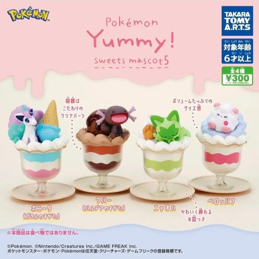 [SOLD OUT] 포켓몬스터 가챠 야미 스위트 마스코트 팔데아 우파