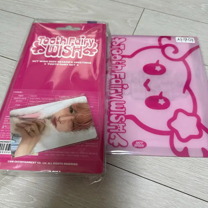 [SOLD OUT] 엔시티 위시 시그 사쿠야 엠디 칫솔, 시그포토팩 일괄 양도 판매