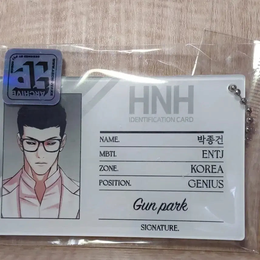 [SOLD OUT] 종건 프로필카드키링 아크릴
