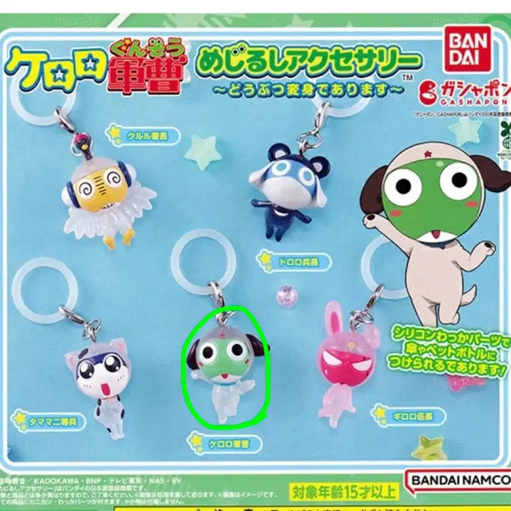 [BUNJANG] Keroro Gunso Keroro Animal Transformation Capsule Figure Keyring / 개구리 중사 케로로 케로로 동물 변신 메지루시 캡슐 가챠 피규어 키링