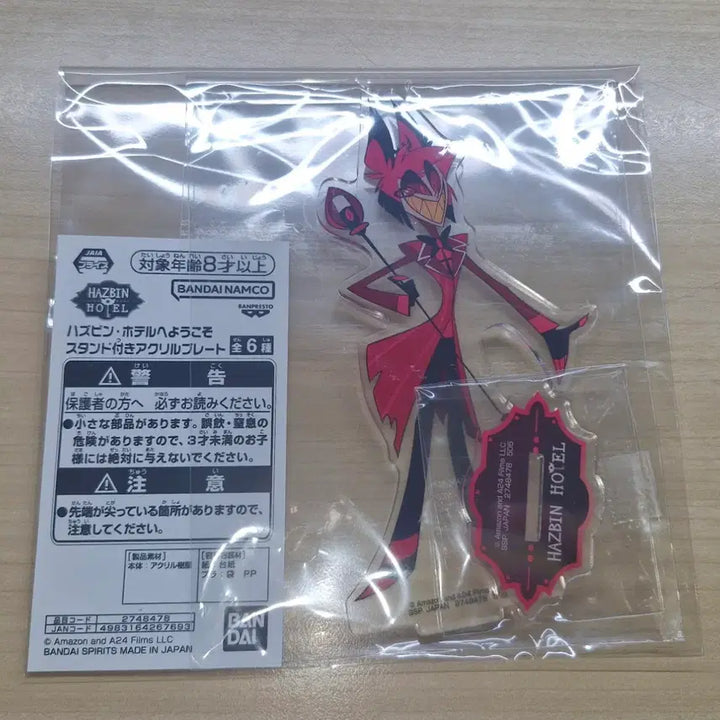 [BUNJANG] Hazbin Hotel Alastor Acrylic Stand / 해즈빈 호텔 알래스터 아크릴 스탠드 판매합니다