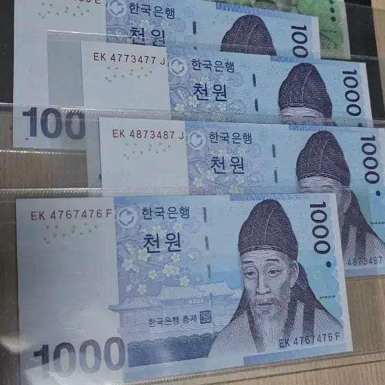 [BUNJANG] Rare Numbered Banknote Bundle Set / (미사용)희귀번호 양날개 레이더 번호  5종 일괄