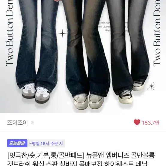 [BUNJANG] Joyjoy High-Waist Denim Bootcut Pants / 조이조이 하이웨스트 데님 부츠컷 팬츠 빈티지 숏S
