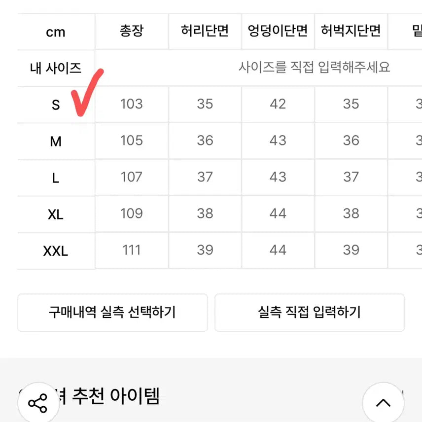 [BUNJANG] Overcher Jogger Training Pants S / 오버셔 조거 트레이닝 팬츠 S