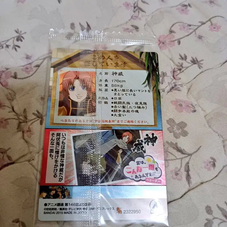 [BUNJANG] Gintama Kamui Wafers Card (Sealed) / 은혼 카무이 전골 웨하스 카드