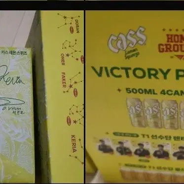 [BUNJANG] T1 Lemon Cass Signed Box / 티원 레몬카스 사인박스