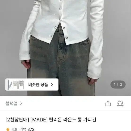 [SOLD OUT] 블랙업 블루 색상 가디건
